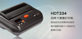 芝柯HDT334，芝柯hdt334打印機，芝柯打印機圖片1