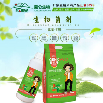 中藥材生根就用昆侖生物根小子強(qiáng)效生根效果好