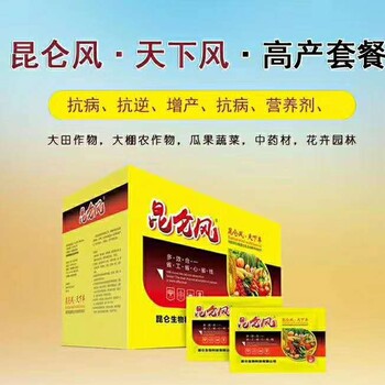 玉米增產(chǎn)用昆侖風(fēng)殺菌抗病增產(chǎn)效果好
