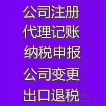 收30家纳税公司断交也可以随时变更