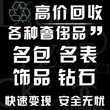 深圳回收钻戒图片