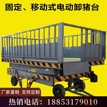 移動剪叉式卸豬臺電動液壓式升降機大型養(yǎng)殖場裝卸豬平臺