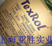 现货供应韩国BOLIM宝林糙面带刺皮防滑带纺织器材
