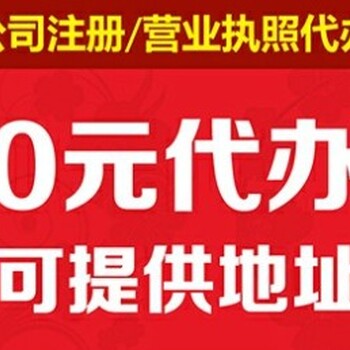 重庆忠县公司注册代理记账工商注销代办流程