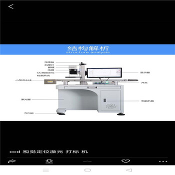 衡阳台式激光打码机供应