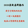 遷安拼多多無貨源店群項目招商自動采集上貨軟件誠招代理