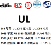 理发剪，电动剃须刀UL1028测试标准UL安全测试报告