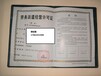 青岛劳务派遣许可证_青岛人力资源许可证_人力资源许可证