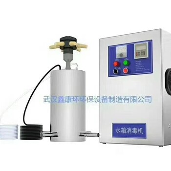 XKH-SOZ水冷臭氧发生器分体机（水处理）