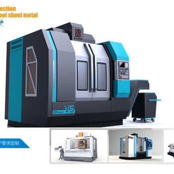 定做四海FS-650立式加工中心外壳钣金箱体