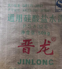 吕梁水泥厂家图片