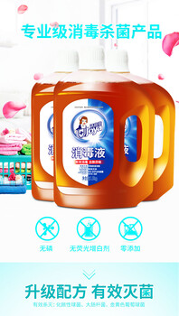 北京1.5升消毒液廠家