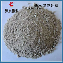 河南郑州耐火材料厂家低水泥浇注料各类浇注料图片