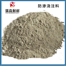 河南郑州耐火材料厂家防渗浇注料各类浇注料图片