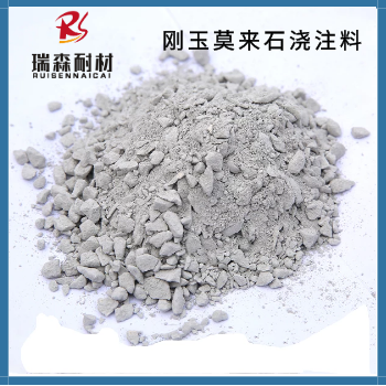 河南鄭州耐火材料廠家剛玉莫來石澆注料各類澆注料