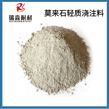 河南鄭州耐火材料生產(chǎn)廠家莫來石輕質(zhì)澆注料各類澆注料