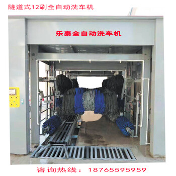 全自動(dòng)電腦洗車機(jī)隧道式新十二刷加油站商用大型洗車設(shè)備