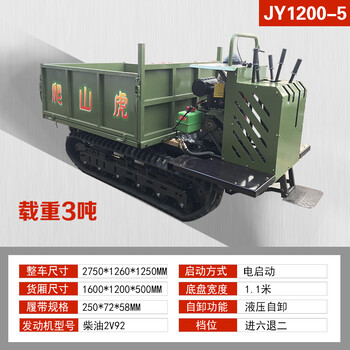 JY1200履帶運(yùn)輸車爬山虎工程款農(nóng)用款果園山地運(yùn)輸
