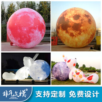 郑州非凡气模工厂定制现货大型中秋活动创意发光月球玉兔定制