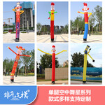 广州气模工厂定制跳舞气模价格跳舞气模卡通造型含气模风机