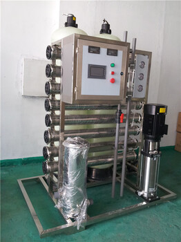 慈溪水处理设备反渗透设备工业纯水机设备厂家