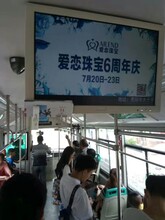 贵阳公交车LCD电视广告刊登公司