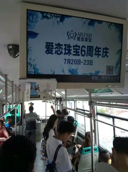 贵阳公交车LCD视频广告宣传刊例