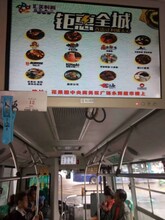 贵阳公交车车厢电视广告投放公司