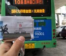 贵阳公交车车尾广告发布价格