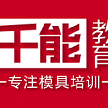 南通UG培訓