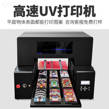 欣芝彩小型A3浮雕手机壳亚克力金属PVC瓷砖塑料印花机弧面印花图片