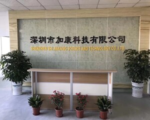 深圳市加康科技有限公司