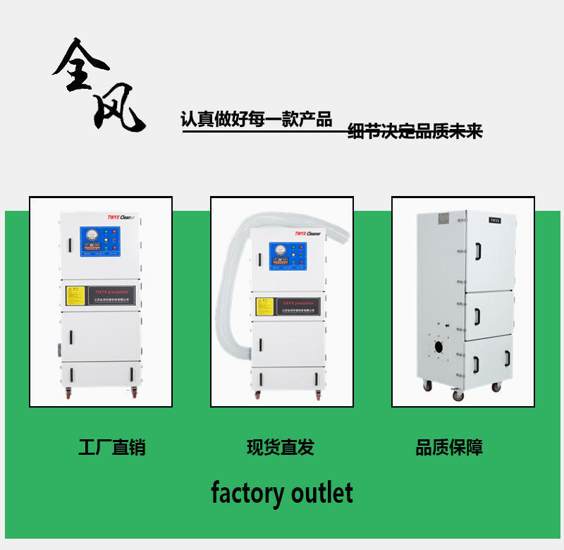 气缸式吸尘集尘机