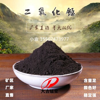 厂家着色天然二氧化锰粉烧结砖景观砖彩砖砖着色用砖粉