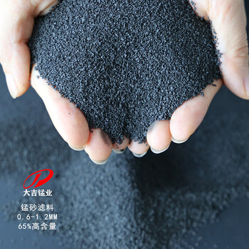 水處理除鐵錳錳砂砂濾料罐填料用錳砂
