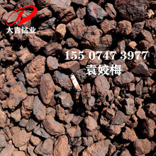 廠家供應鋼鐵廠專用洗爐錳礦圖片