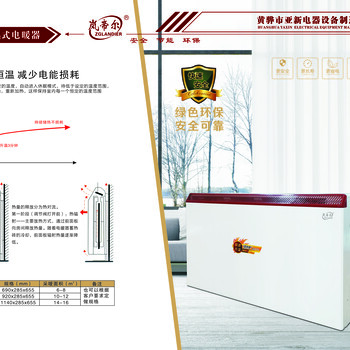 洛菲斯蓄热式电暖器厂家现货