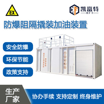 为了了解10亿企业自用撬装加油站类型只需花5分钟现学现会