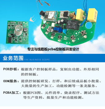 取暖器暖风机电暖器pcba控制板定制宁波余姚线路板厂家