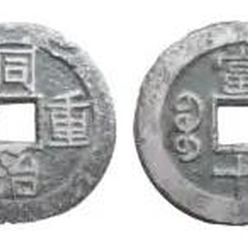 私人收購(gòu)銅治重寶，古銅錢(qián)私人私下交易，當(dāng)天交易