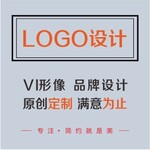 Logo设计原创商标设计公司企业品牌定制店标VI字体图标志商标注册