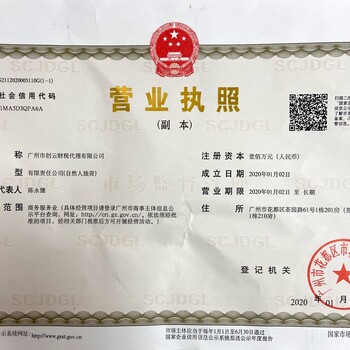 2020年广州花都0元注册公司的真相。无地址注册