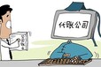 沧浪区企业代理记账服务