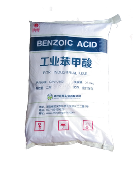 武汉有机苯甲酸99.5%工业级食品级医用级防腐剂质量
