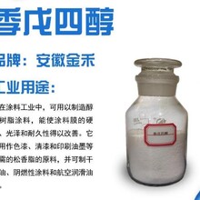 醇酸树脂季戊四C工业级95%98%99%