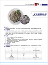 型煤、型炭、蘭炭以及礦粉免烘干粘合劑