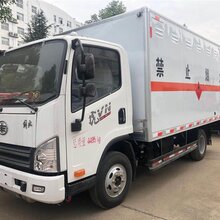 解放虎V危险品厢式货车(蓝牌)图片