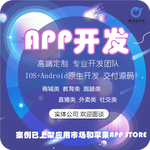 app医疗教育软件定制开发物联网软件开发共享