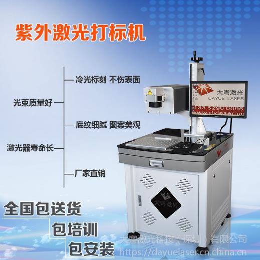 聊城市纳米激光打标机厂商