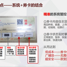 金禾通卡券提货系统管理软件，自助提货兑换系统京东天猫对接提货